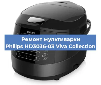 Замена чаши на мультиварке Philips HD3036-03 Viva Collection в Ростове-на-Дону
